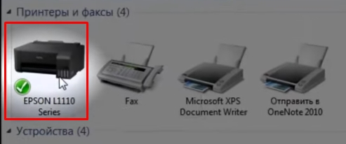 Почему принтер Epson печатает с полосками: 5 причин