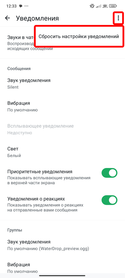 Почему нет звука в WhatsApp при сообщении: 9 способов решить проблему