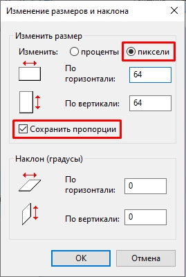 Как сделать из картинки значок для ярлыка: 2 способа