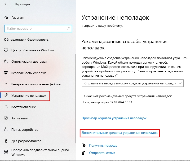 Код ошибки 0x80070003 при обновлении Windows 10 и 11: 100% решение