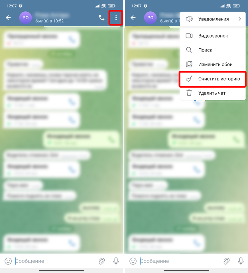 Как почистить чат в Telegram на телефоне и компьютере