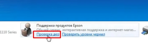 Почему принтер Epson печатает с полосками: 5 причин