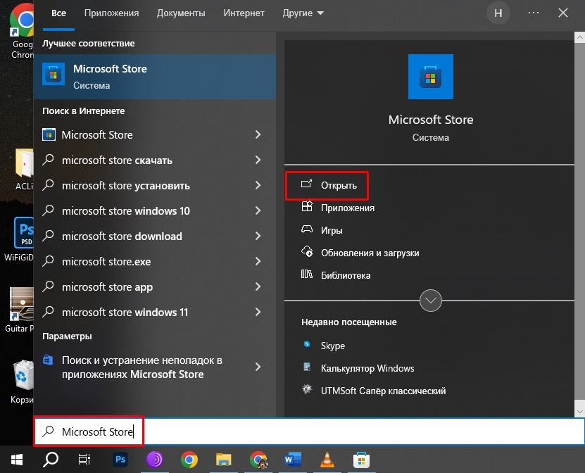 0xc00d36c4: как исправить в Windows 10 и 11