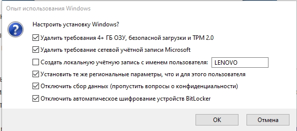 Как сделать загрузочную флешку Windows 11: 5 способов