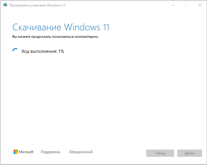 Как скачать Windows 11 оригинальный образ