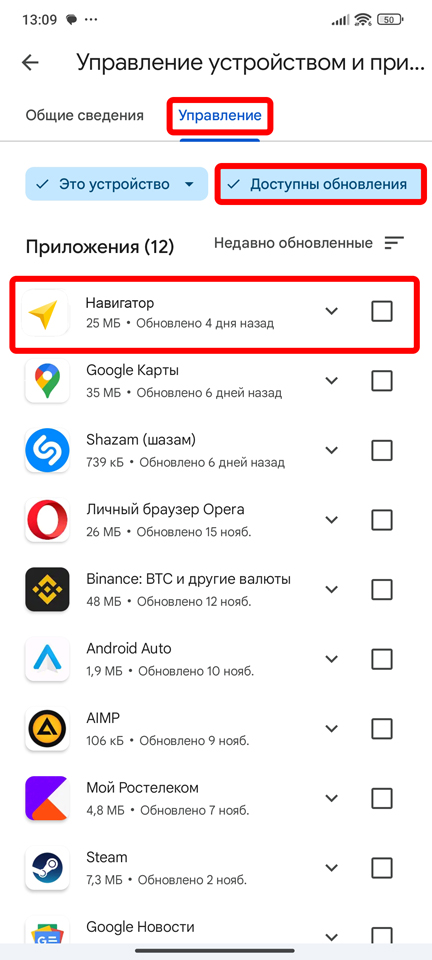 Как обновить навигатор в телефоне Android и iPhone