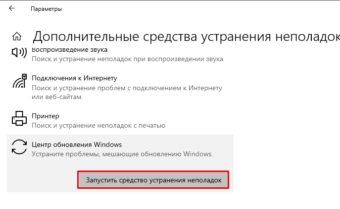 Код ошибки 0x80070003 при обновлении Windows 10 и 11: 100% решение