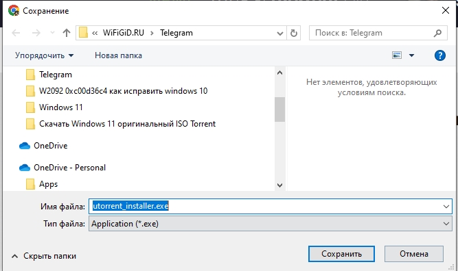 Загрузить Windows 11 оригинальный ISO образ Torrent-файл