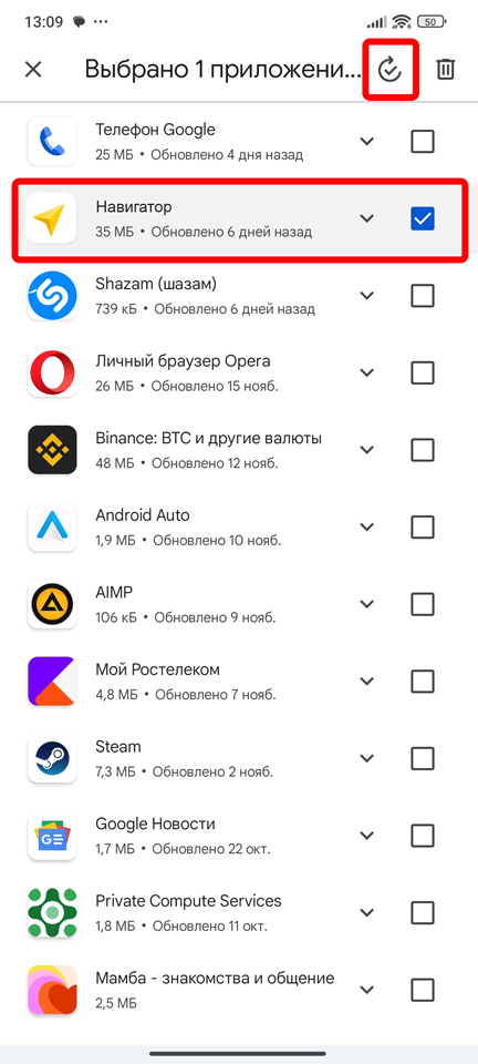 Как обновить навигатор в телефоне Android и iPhone