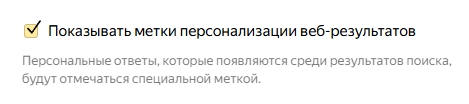 Настройка поиска в Яндекс Браузере и поисковике