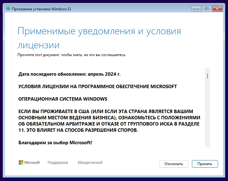 Как установить Windows на ноутбук или компьютер без ОС