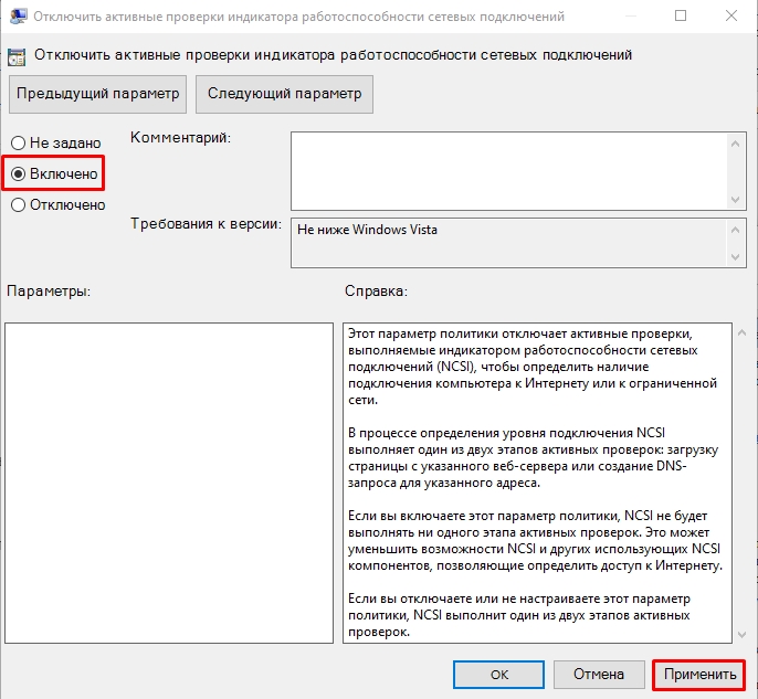 www.msftconnecttest.com-redirect - как убрать и исправить?