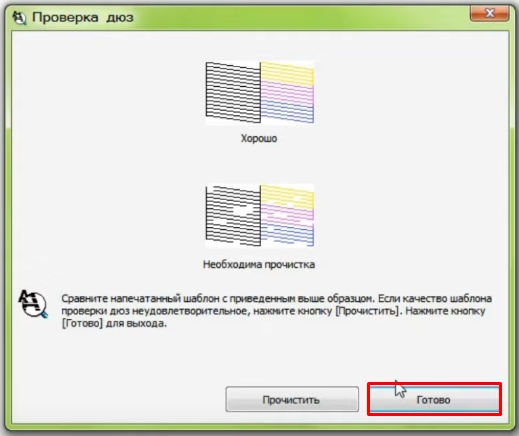 Почему принтер Epson печатает с полосками: 5 причин