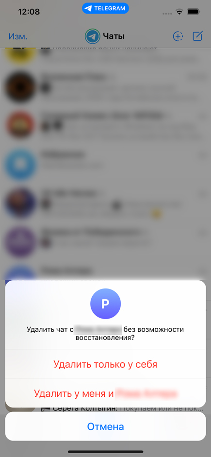 Как почистить чат в Telegram на телефоне и компьютере
