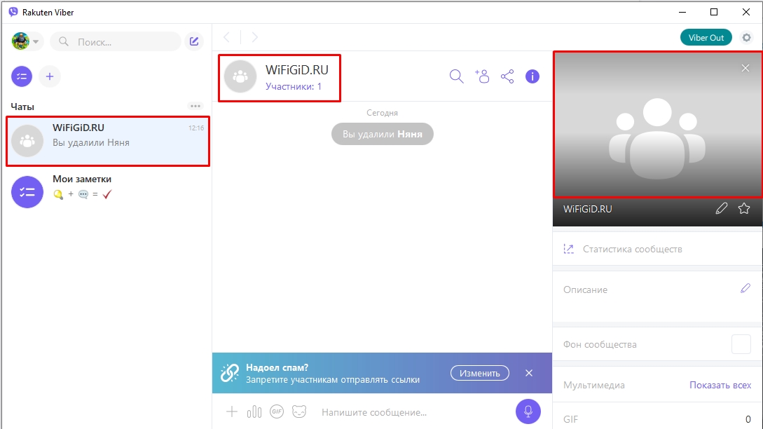 Как в Viber поменять аватарку на телефоне и компьютере
