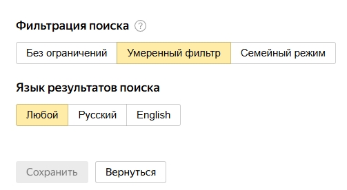 Настройка поиска в Яндекс Браузере и поисковике