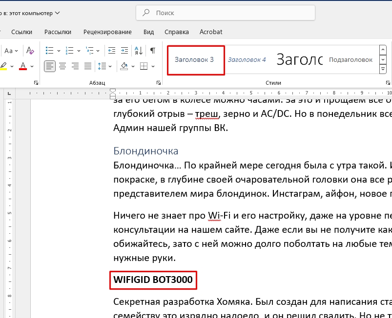 Как открыть навигацию в Word: решение