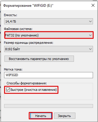 Как сделать загрузочную флешку Windows 11: 5 способов