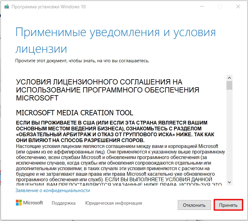 Как скачать Windows 10 официальный ISO-образ