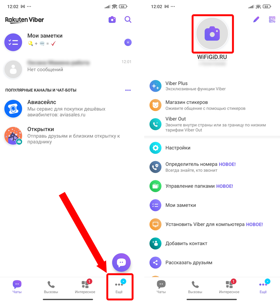 Как в Viber поменять аватарку на телефоне и компьютере