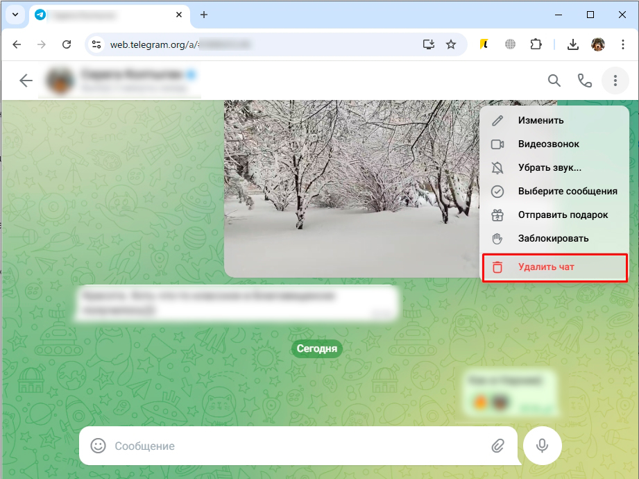 Как почистить чат в Telegram на телефоне и компьютере