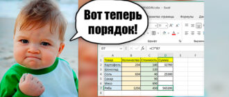 Как убрать нули в ячейках Excel