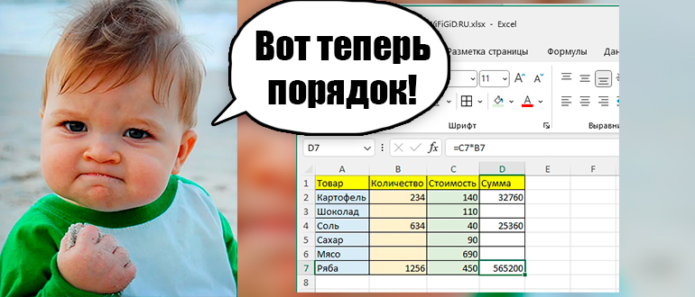 Как убрать нули в ячейках Excel