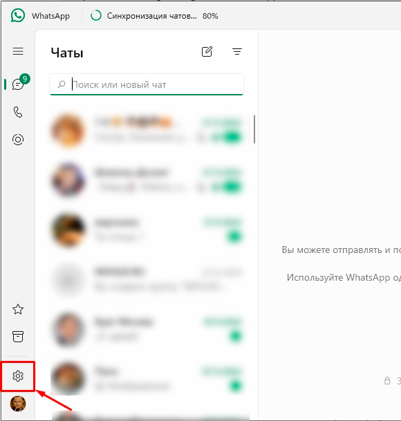 Как поменять обои в WhatsApp на телефоне и компьютере