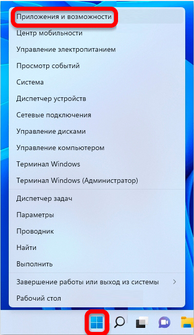 Как удалить OneDrive в Windows 11: 100% метод