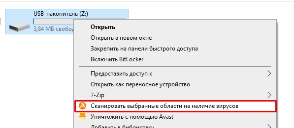 Не видны файлы на флешке: решение от Бородача