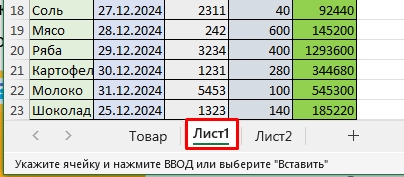 Как удалить в Excel лист: решение