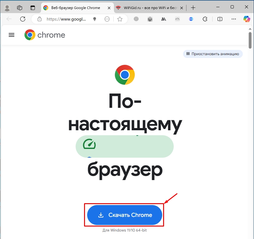 Как установить Google Chrome на ноутбук и компьютер