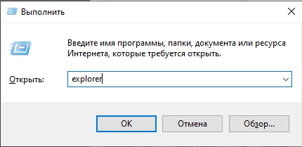 Не работает проводник Windows 11 и 10: 100% решение