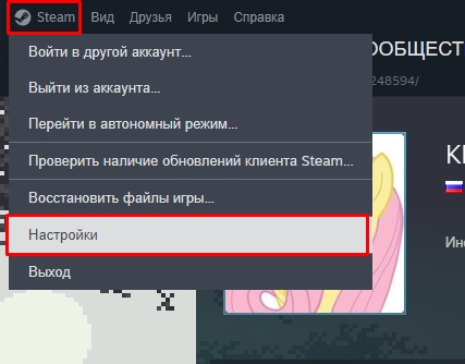 Steam Client WebHelper - грузит процессор и оперативную память