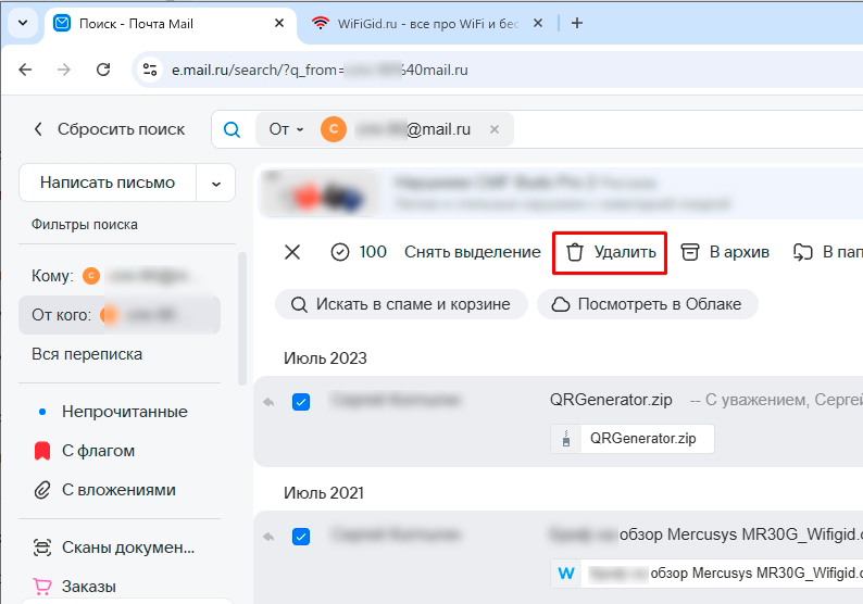 Как удалить письма из почты Mail.ru: все способы