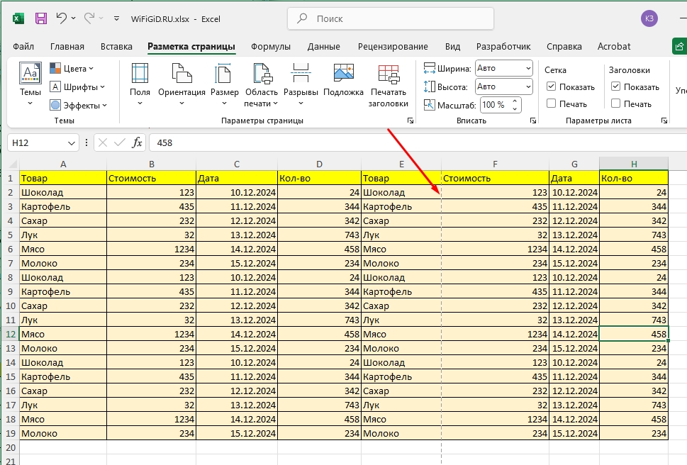 Как распечатать Excel таблицу на одном листе: 4 способа