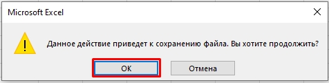 Совместный доступ к файлу Excel: полный гайд