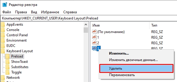 Как убрать лишнюю раскладку клавиатуры на Windows 11 и 10