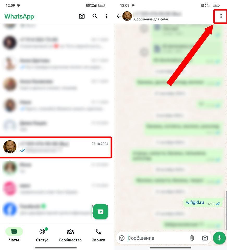 Как поменять обои в WhatsApp на телефоне и компьютере