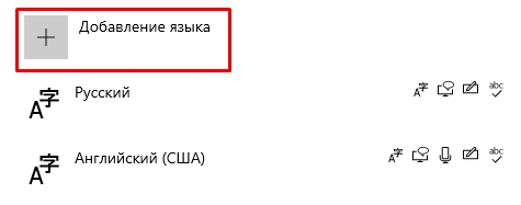 Как убрать лишнюю раскладку клавиатуры на Windows 11 и 10