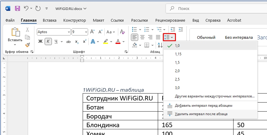 Как в Word сделать надпись над таблицей: урок