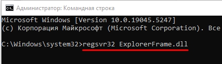 Explorer.exe - класс не зарегистрирован: решено