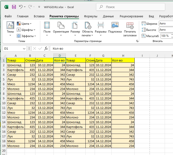 Как распечатать Excel таблицу на одном листе: 4 способа