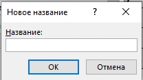 Как в Word сделать надпись над таблицей: урок