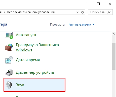 Как подключить внешнюю звуковую карту к компьютеру: инструкция