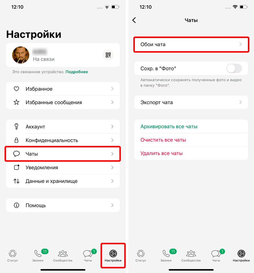 Как поменять обои в WhatsApp на телефоне и компьютере