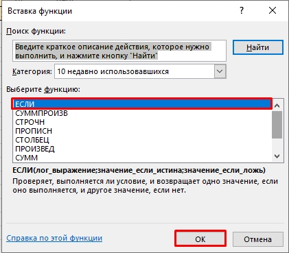 Не показывать 0 в Excel таблицах: 5 способов