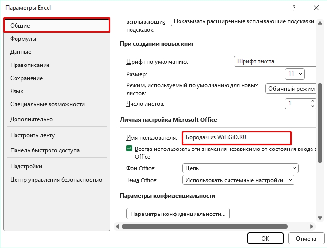 Совместный доступ к файлу Excel: полный гайд