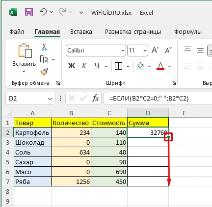 Не показывать 0 в Excel таблицах: 5 способов