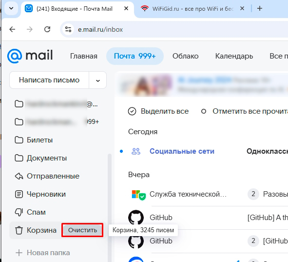 Как удалить письма из почты Mail.ru: все способы